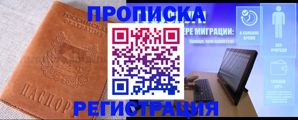 найти адрес прописки в Константиновске