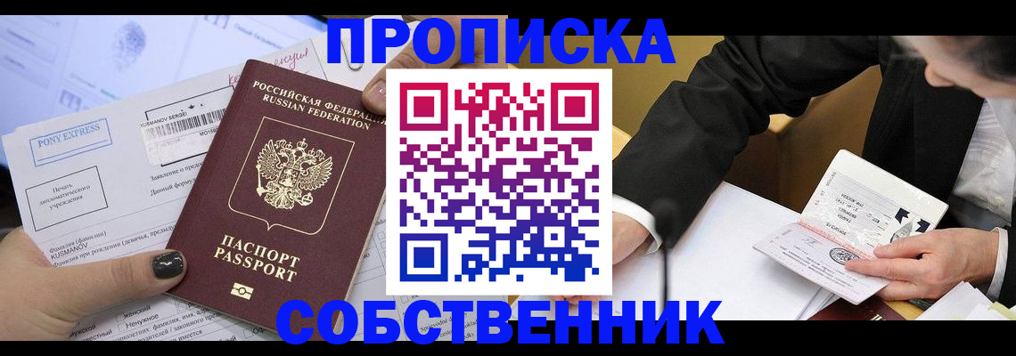 временная регистрация поиск в Константиновске