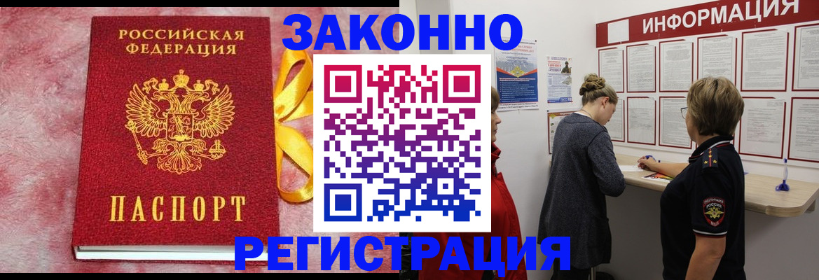 найти адрес прописки в Константиновске